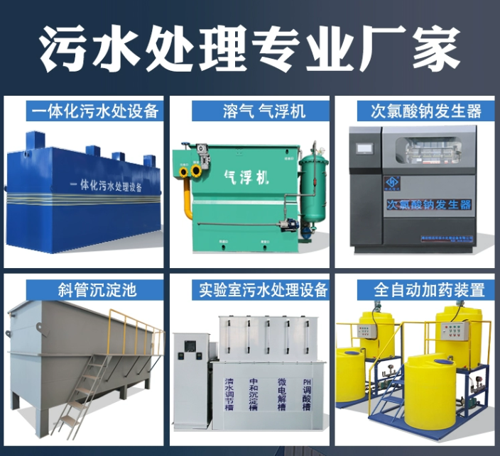 双滦一体化污水处理设备