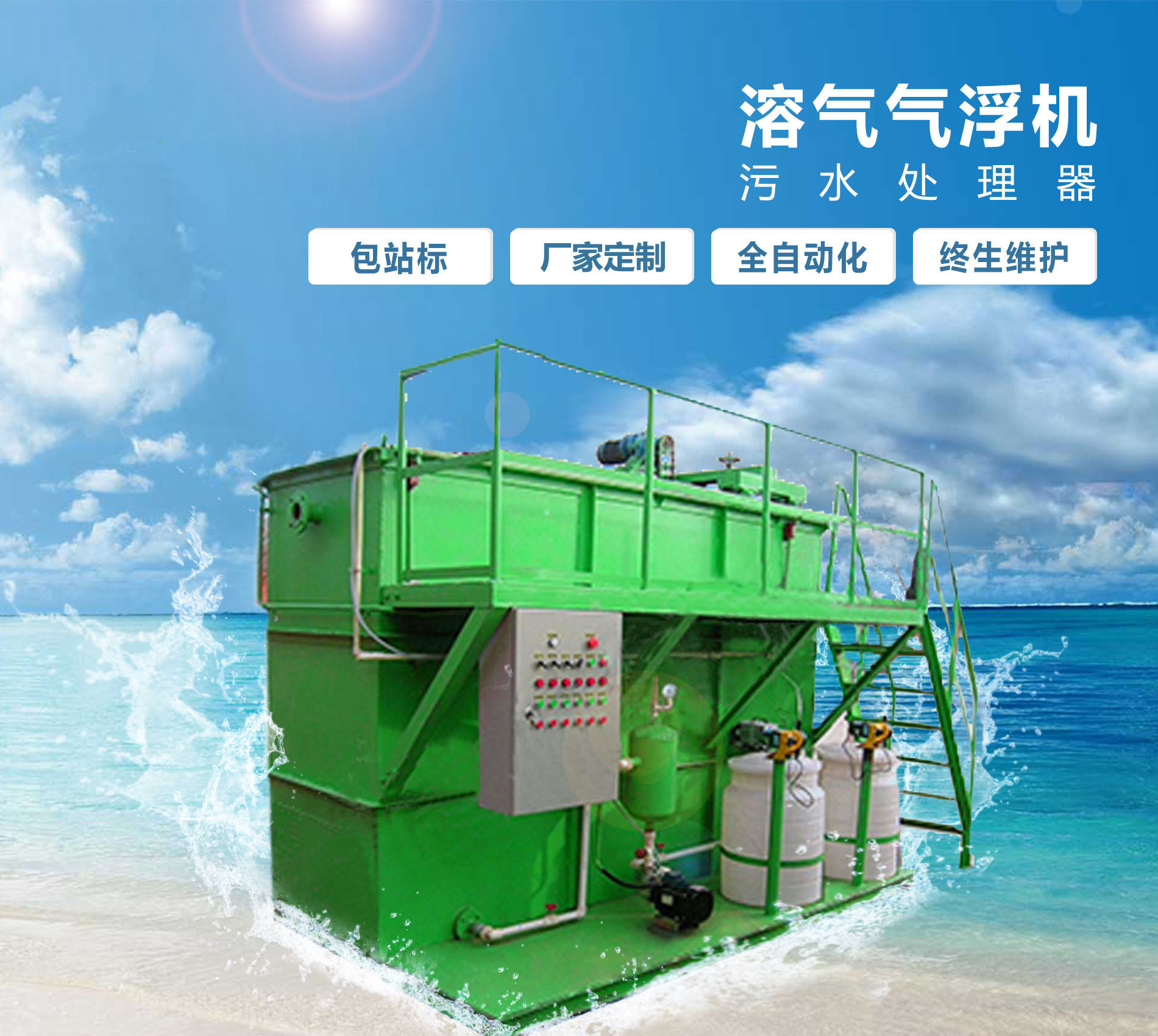 双滦溶气气浮机