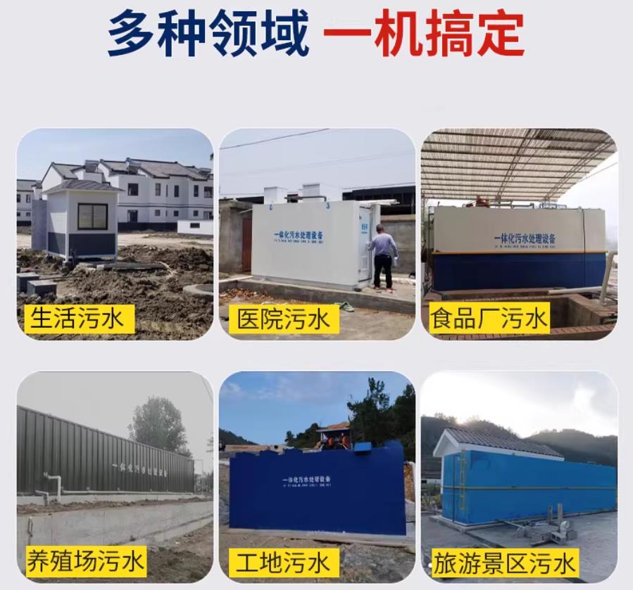 双滦场景全覆盖！甘肃嘉源通一体化污水处理设备，适配城乡工业全场景污水治理