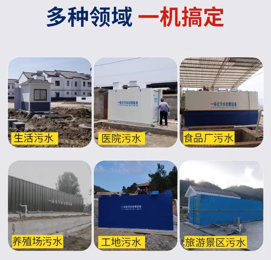 双滦甘肃兰州地埋式污水处理设备厂家｜一体化埋地污水治理设备｜乡镇乡村厂区小区通用解决方案